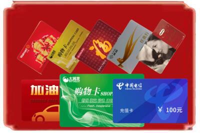 宜昌市西陵烟酒回收充值卡.jpg