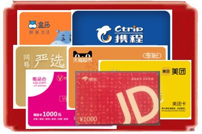 宜昌市西陵烟酒回收网店购物卡.jpg